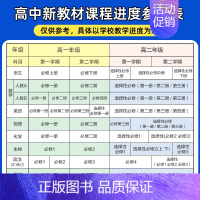 3本套[数物化]人教A版 必修第二册 [正版]2025版 一遍过人教版高中数学必修一物理化学生物选择性必修一二三英语语文
