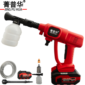 菁普华锂电高压清洗水枪