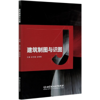 音像建筑制图与识图凌艺春 余荣春