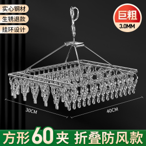 不锈钢晾衣架家用多功能多夹子晾衣夹晒袜子神器晾袜架挂衣晾晒架