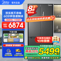 美的(Midea)M60系列513升十字门双系统超薄全嵌制冰机风冷无霜冰箱以旧换新MR-539WUSIPZE海贝黛