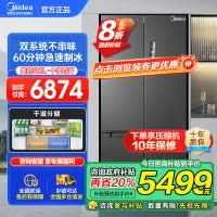 美的(Midea)M60系列513升十字门双系统超薄全嵌制冰机风冷无霜冰箱以旧换新MR-539WUSIPZE海贝黛