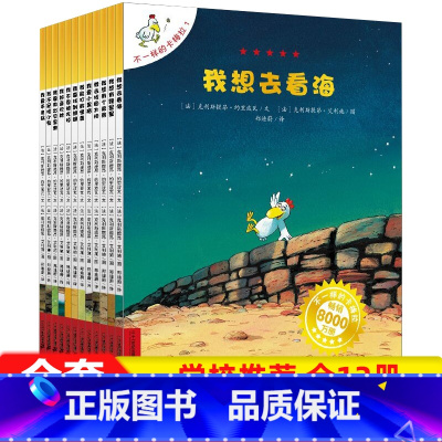 不一样的卡梅拉第一季(共12册) [正版]不一样的卡梅拉第一季全套12册我家来了不速之客1-4季全套48册卡梅拉全套儿童