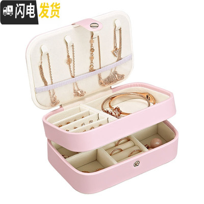 三维工匠便携双层旅行首饰盒戒指耳环耳钉项链珠宝饰品盒手饰品首饰收纳盒