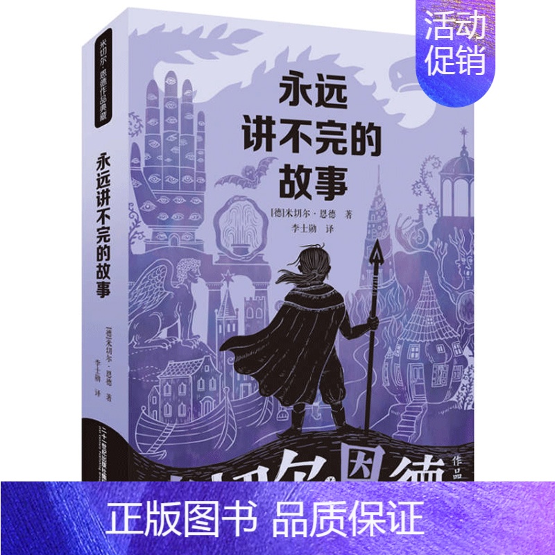 永远讲不完的故事 [正版]童年河赵丽宏 6-8-9-10-12-15周岁三四五六年级小学生课外阅读书籍儿童文学故事课外名