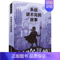 永远讲不完的故事 [正版]童年河赵丽宏 6-8-9-10-12-15周岁三四五六年级小学生课外阅读书籍儿童文学故事课外名