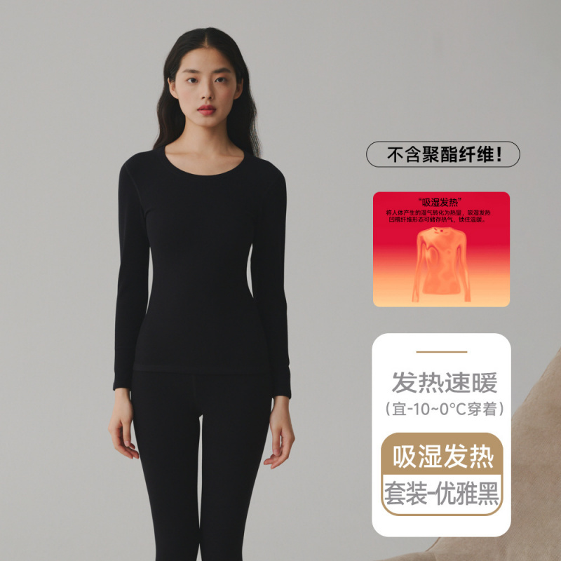 腈纶女士美肤保暖内衣冬加绒加厚发热套装