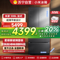 小米米家冰箱508升双系统法式Pro四门多门超薄平嵌一级能效BCD-508WFTGBI星锻银
