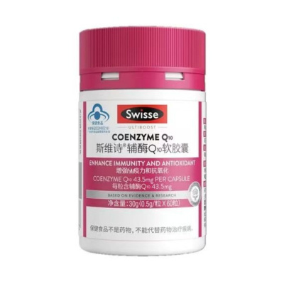 澳洲Swisse sw 150mg辅酶Q10 50粒 保护心肌