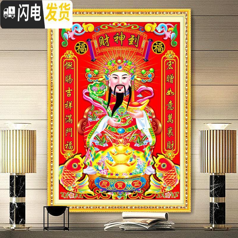 财神到聚宝盆生财人物 『丝线』三股绣110×80厘米(偏格包退送工具)