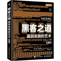 [M]黑客之道 漏洞发掘的艺术 第2版-9787115535559