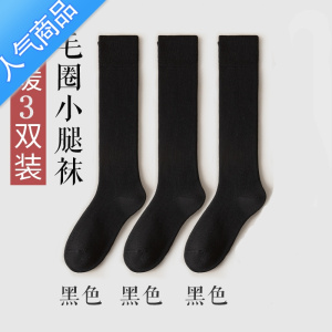 SUNTEK袜子男长筒加厚冬天小腿袜秋冬季保暖加绒高筒袜男士毛圈长袜