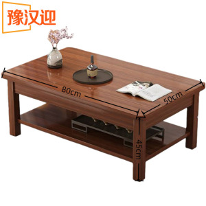 豫汉迎简约茶几