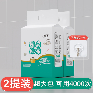 [补贴10%]厨房纸巾吸油吸水厨房专用纸巾超强去油卫生纸懒人抹布干湿两用纸