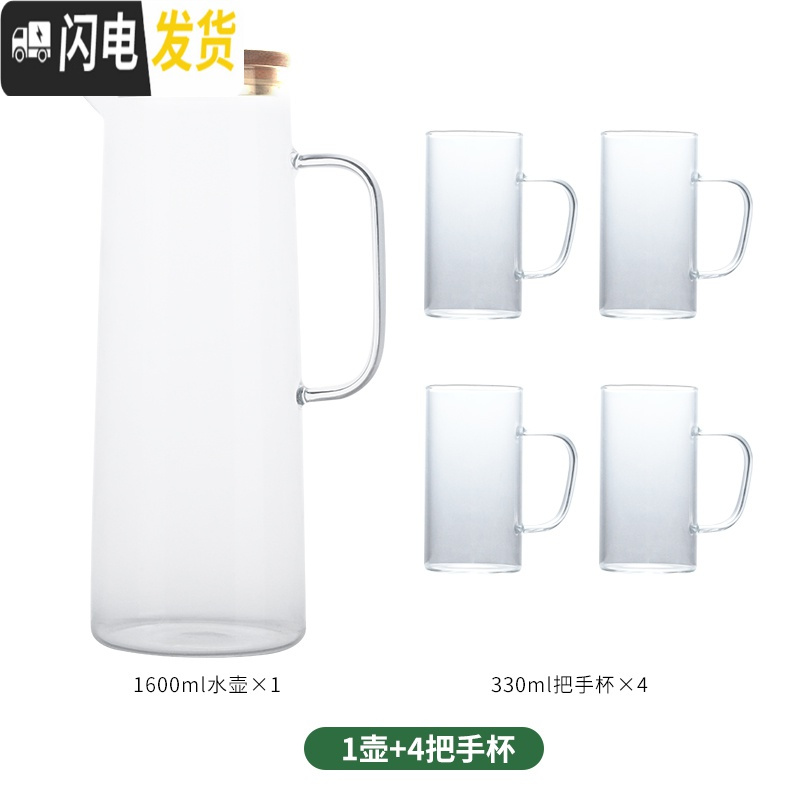 三维工匠耐热冷水壶家用可高温玻璃装水壶果汁壶凉水壶凉水杯水具套装扎壶 大号冷水壶+4把手杯[五件套]
