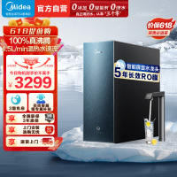 美的(Midea)加热净水器 星河真沸腾直饮净热一体机温热水1800G 4.5L/min RO反渗透 厨下即滤净饮