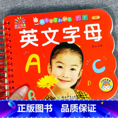 [正版]英文字婴幼儿童识字卡片 1-2-3-6岁看图识物卡片一岁半到两三岁宝宝益智早教书婴儿书本撕不烂翻翻看图书幼儿园