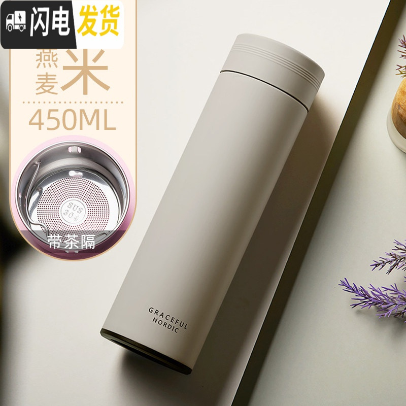 三维工匠简约保温杯男500大容量便携清新森系可爱韩版水杯子瓶ins女学生 [直身304不锈钢]燕麦米-450