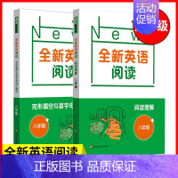 八年级 阅读+完形首字母[2件套] 小学通用 [正版]全新英语听力阅读三年级四年级五六年级基础版提高版一二年级七八九年级