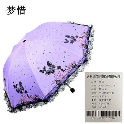 梦惜 手动钢骨伞架 黑胶布 橡胶漆手柄 晴雨两用伞 YF-S2021028/把