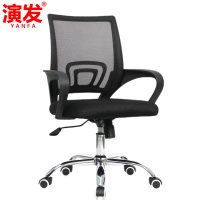 演发