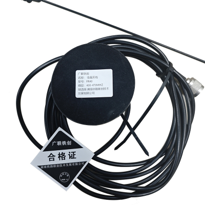 广联铁创 400-470MHZ吸盘天线 FR40 一套
