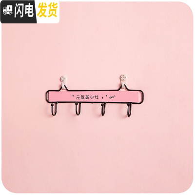 三维工匠挂钩免打孔创意可爱墙壁挂置物架进口钥匙收纳挂架墙面墙上衣服 ❤元气美少女-4钩[收藏加购送无痕钉+强力粘钩]