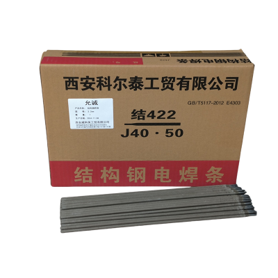 允诚 结构钢焊条 3.2mm 20kg 箱