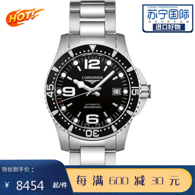 浪琴LONGINES男表康卡斯潜水系列瑞士腕表不锈钢手链手表41毫米自动机械手表L37424566