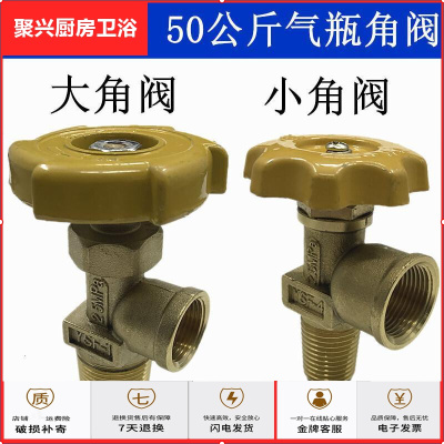 苏宁放心购液化气瓶总开关阀 大角阀 小角阀 煤气罐铜开关阀 气阀角阀