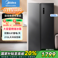 美的572升双开门对开家用电冰箱一级能效变频节能风冷无霜大容量以旧换新BCD-572WKPM(Q)