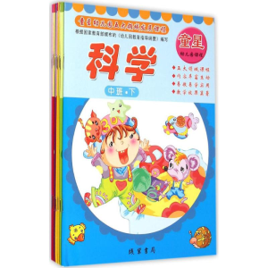 醉染图书童星幼儿园五大领域发展课程9787512017283