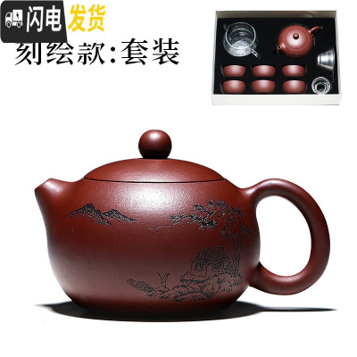 三维工匠宜兴紫砂壶纯全手工泡茶壶家用功夫茶具茶壶支持定制西施壶 刻绘款大套装