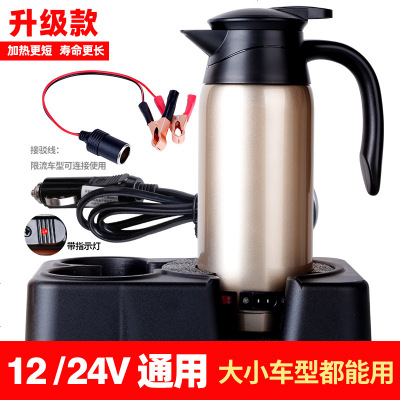 [补贴10%]车载烧水壶加热水杯12V货车24V通用保温电热水壶大容量车用热水器
