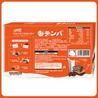 C2脆纸麦麦牛奶巧克力味威化饼干夹心薄脆饼干儿童办公休闲小零食