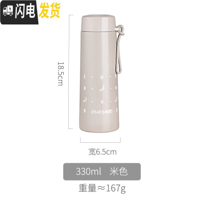 三维工匠小仙女清新保温杯迷你小巧便携学生简约森系水杯少女可爱潮流杯子 米色330[主图款]