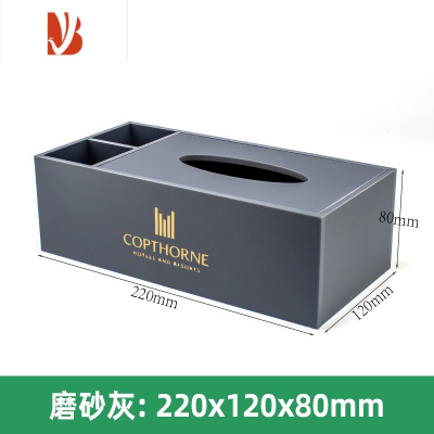 三维工匠亚克力多纸巾盒酒店宾馆抽纸盒客厅遥控器手机收纳盒可印logo 磨砂灰