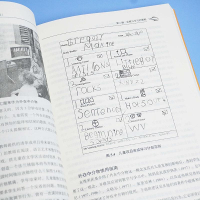 [M]心智工具:维果茨基学派幼儿教学法 第2版-9787576018769