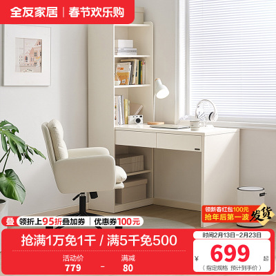 全友家居现代简约百搭一体书桌柜书房客厅书桌书椅家具