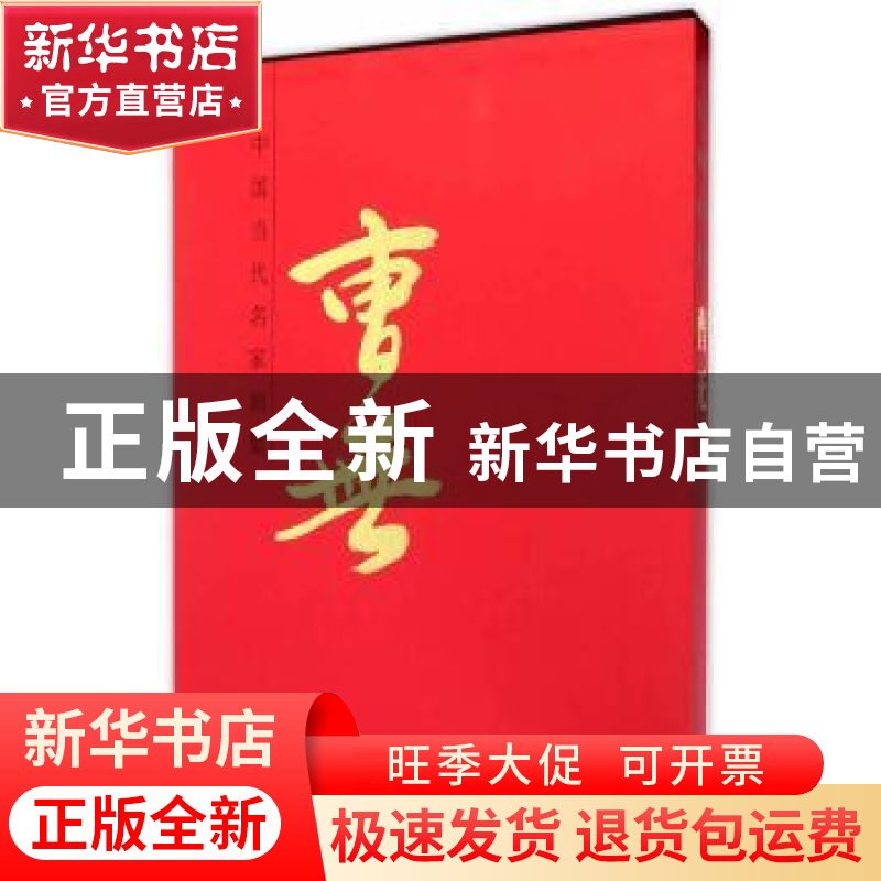 正版 中国当代名家画集:曹无 绘画:曹无 天津人民美术出版社 9787