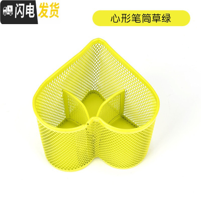 三维工匠笔筒创意时尚收纳盒桌面简约摆件办公用品笔桶文具遥控器多功能学生组合大容量笔架小清新整理盒金属网格铁艺 心形-草绿