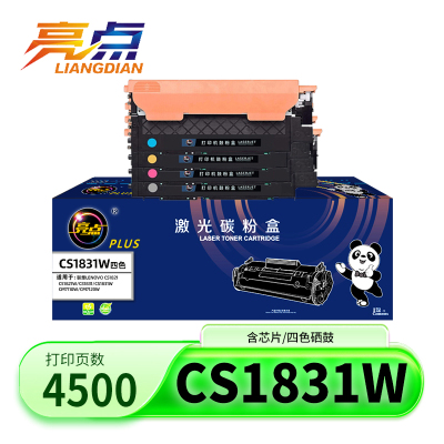 亮点硒鼓联想CS1831W套