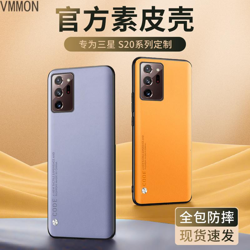 vmonn三星note20手机壳s20保护套s20ultra防摔s20 硅胶note20ultra