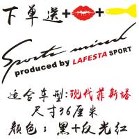 [补贴10%]专用现代菲斯塔IX25途胜IX35灯眉贴纸汽车改装个性引擎盖装饰贴纸