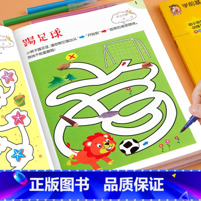 [3-4岁]迷宫训练书 [正版]趣味迷宫训练书 3-4-5-6岁儿童迷宫益智书幼儿园宝宝专注力训练注意力走迷宫大冒险智力