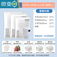 敬平真空压缩袋收纳袋抽空气电动被子衣物专用棉被家用搬家防潮送电泵 9件套[3大+3中号+2小]+电泵1个 收藏加购一年免