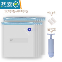 敬平真空袋密封袋冰箱专用保鲜袋家用收纳带封口密实袋子袋 中号5个+大号5个(2个封口夹)+抽气泵 1