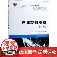 自动控制原理 第三版第3版 千博 西安电子科技大学出版社9787560649252商城正版