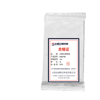 太晋众诚铁信 植物纤维干燥剂片