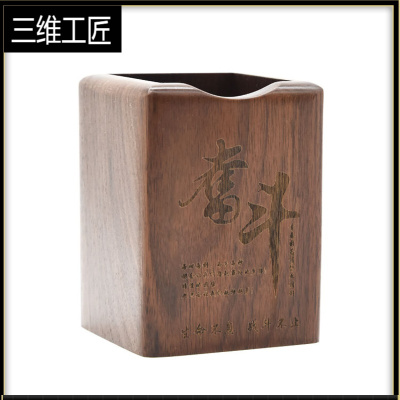木质创意时尚笔筒简约实木原木方形办公文具白领毕业卡通桌面收纳三维工匠SKU-04-奋斗（黑胡桃木）